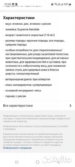 Сухой корм для собак Happy Dog Neuseeland 12.5