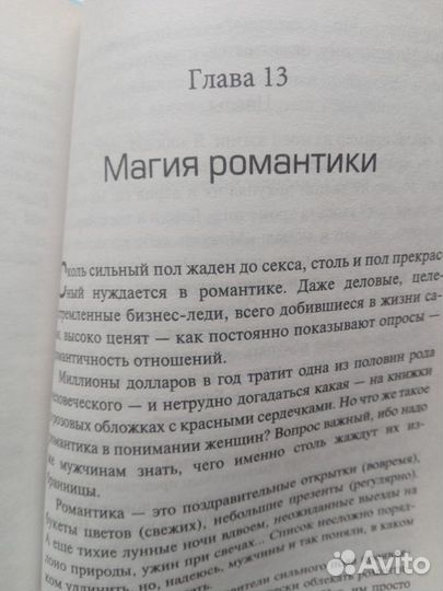 Джон Грэй Марс и Венера в спальне