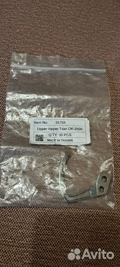 Петлитель 25705 для оверлока Titan DK-2500/Emery