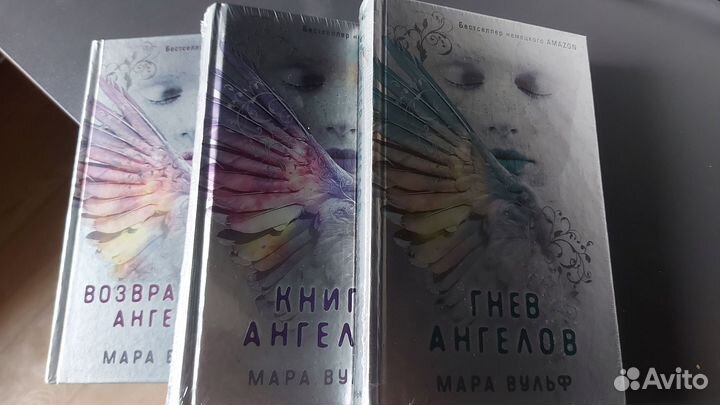 Ангельская Сага от Мары Вульф