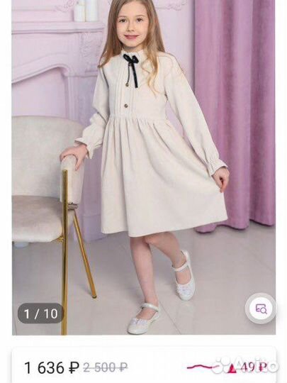 Платье школьное