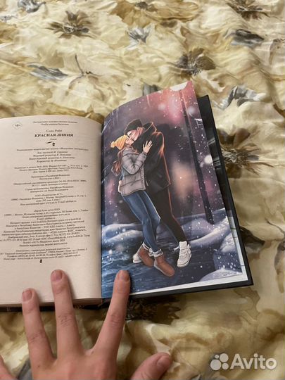 Книга красная линия 18+