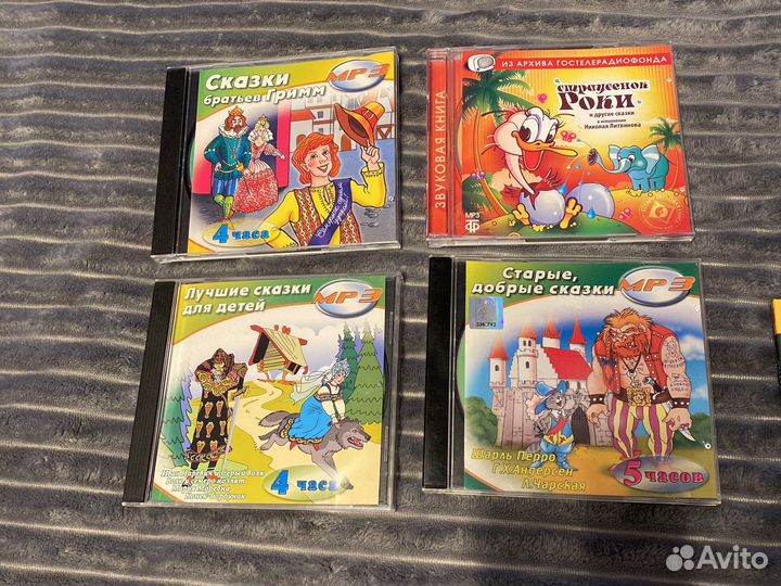 Cd диски со сказками для детей