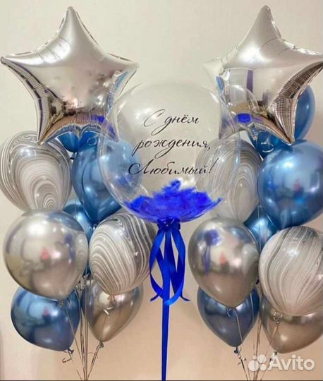 Гелиевые шары С доставкой