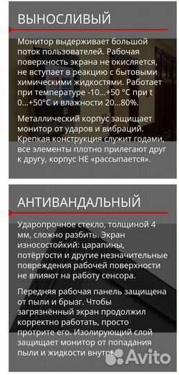 Сенсорный встраиваемый монитор Open Frame