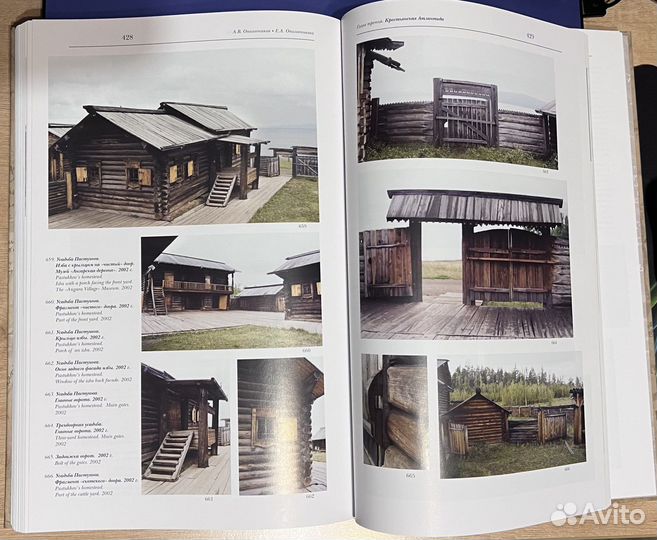 Книга «Земля Иркутская деревянная»