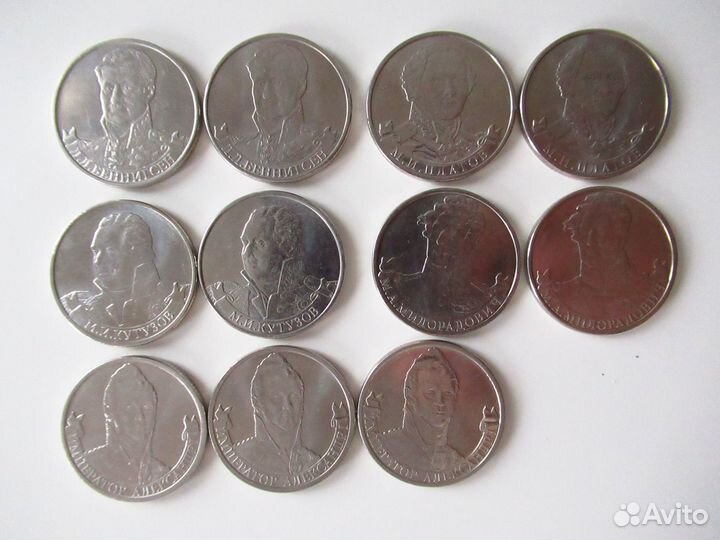 2 рубля полководцы Отечественная война 1812 года