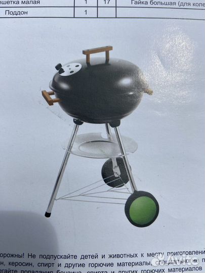 Гриль - барбекю