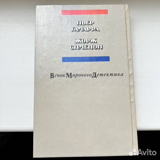 Венок мирового детектива