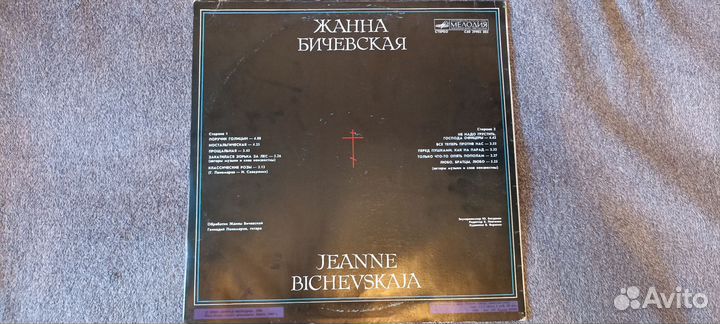 LP Жанна Бичевская
