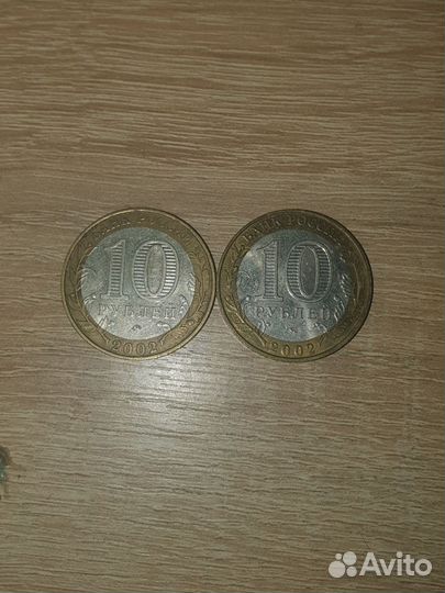 Монета 2002 мвд РФ