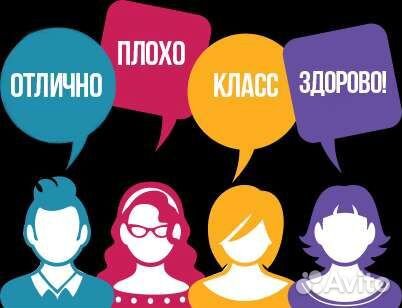 Работа с репутацией компании