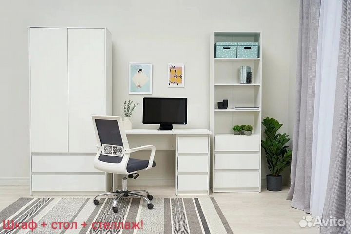 Комплект мебели Ханна: шкаф + стол + стеллаж