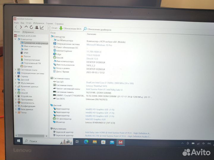 Lenovo ThinkPad T470 I7 4G(LTE) Сенсорный