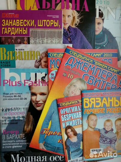 Журналы по вязанию, шитью, в т.ч. СССР