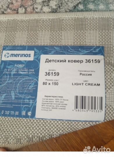 Ковер для детской с ворсом новый