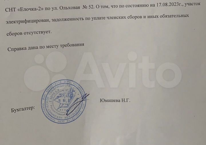 Участок 5,6 сот. (СНТ, ДНП)