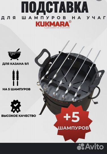 Печь для казана кукмара