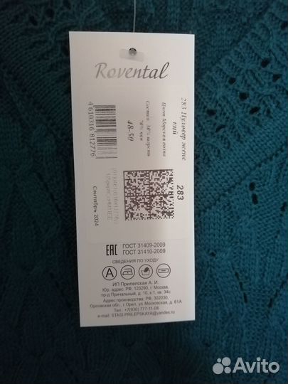 Джемпер женский