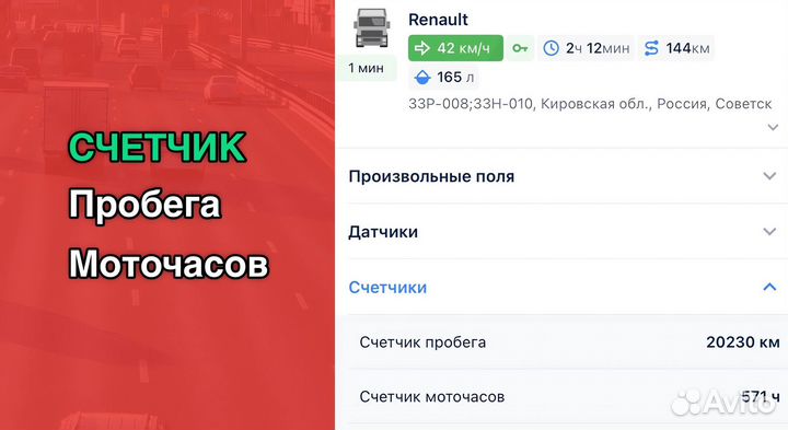 Глонасс трекер GPS