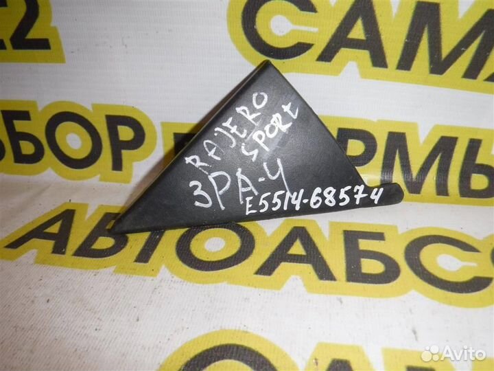 Крышка зеркала внутренняя правая Mitsubishi Pajer