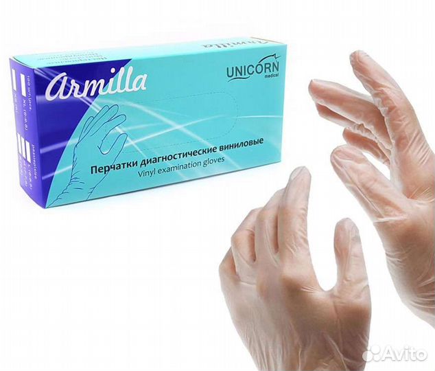Перчатки одноразовые виниловые armilla