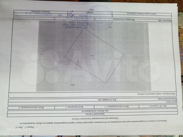 Участок 11,3 сот. (ИЖС)