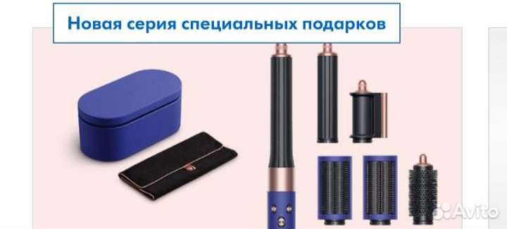 Стайлер dyson airwrap complete long