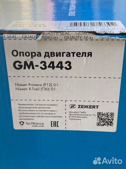 Опора двигателя Nissan X-Trail (T30)