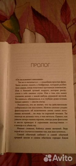 Книга хорошие девочки