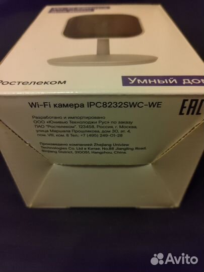 Ip камера Ростелеком