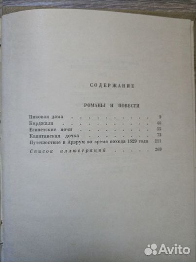 Книги А.С. Пушкина