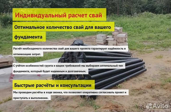 Сваи Винтовые Для Фундамента