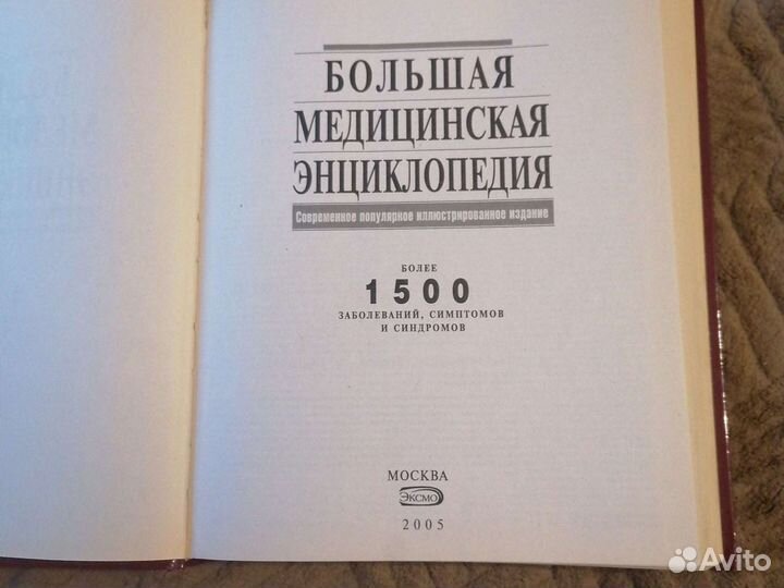 Книги по медицине