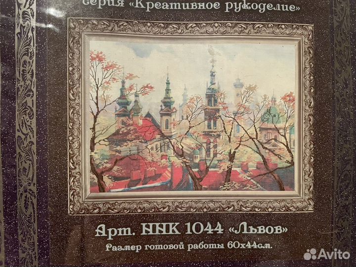 Набор для вышивания бисером Нова Слобода