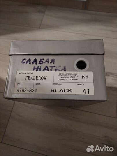 Мужские туфли