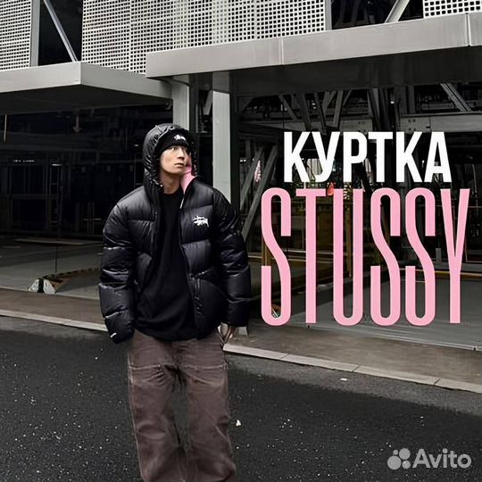 Пуховик Stussy Micro Ripstop