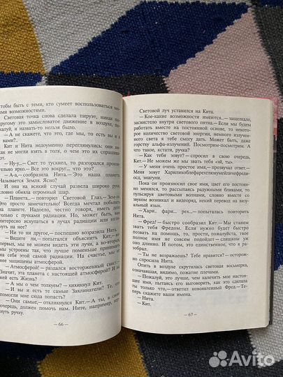 Диана Дуэин 