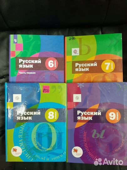 Русский язык Авт. Шмелев