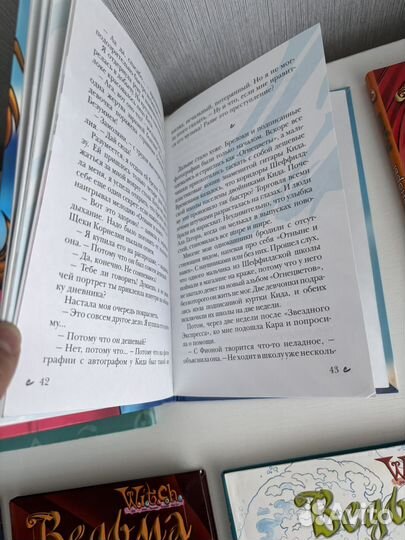 Книги Ведьма чародейки