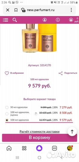 Парфюм мужской