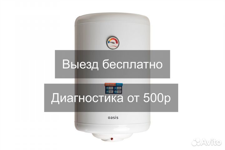 Ремонт электрокотлов. Ремонт водонагревателей