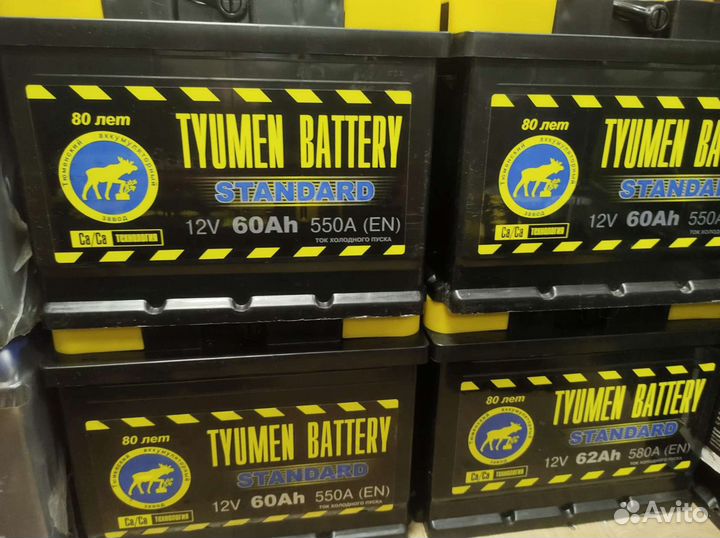 Аккумулятор Тюмень 60A Доставка
