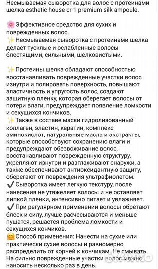 Маска для волос ср-1