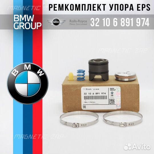 Ремкомплект рулевой рейки bmw f30