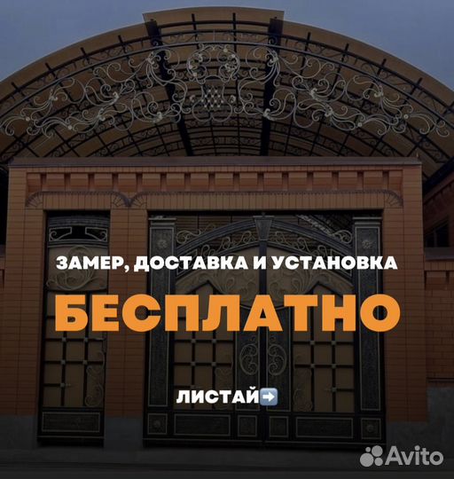 Кованые ворота