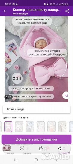 Конверт одеяло на выписку зима