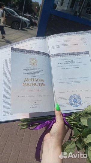 Репетитор по русскому языку