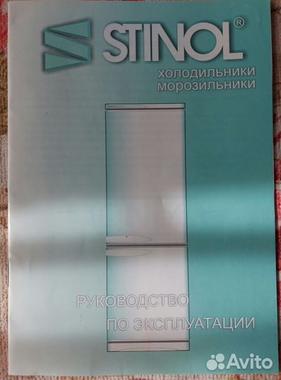 Морозильная камера Stinol No Frost