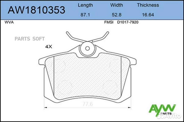 Aywiparts AW1810353 Колодки тормозные задние audi